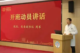 中日友好医院开展2024年度干部教育培训，为高质量发展铸魂赋能图片