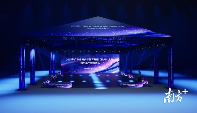 千帆出海邂逅街舞狂欢，2025南海（东平）开渔系列活动即将启幕