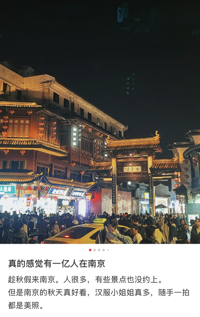 啥情况？“今天的南京，感觉有一亿人”