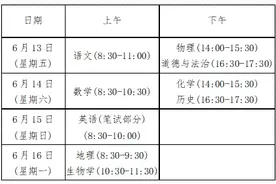 潍坊实验中学2025年普通高中招生简章图片