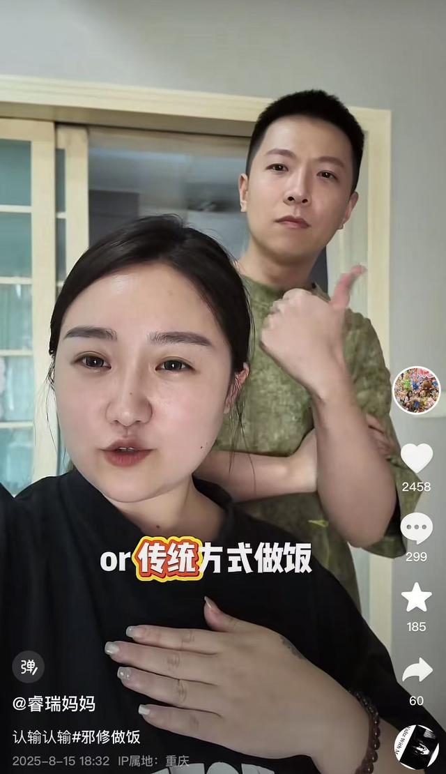 重庆姐弟坠亡案5年后 妈妈官宣新恋情