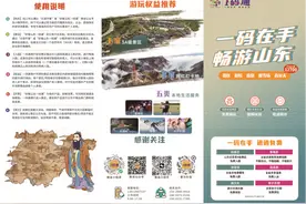 持社保卡惠购“好客山东一码通”文旅年卡活动开展至明年三月，到手价179元！图片