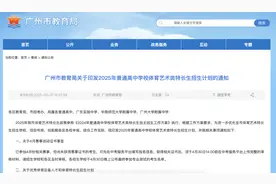 3509个招生计划！2025年广州中考特长生招生计划出炉图片