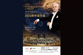 来德州大剧院与俄罗斯交响爱乐乐团共赴一场跨越国界的音乐盛宴！图片