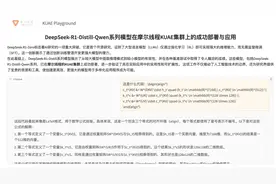 国产GPU加速适配DeepSeek 英伟达“算力泡沫”将破？|封面财经图片