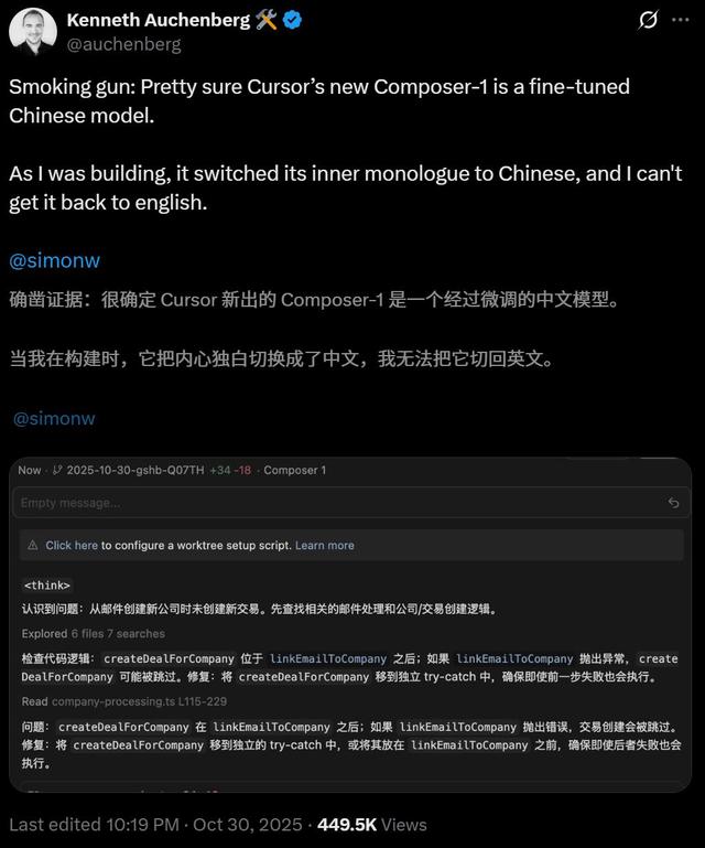 硅谷今夜学中文，Cursor被曝「套壳」国产，AI顶级人才全是华人