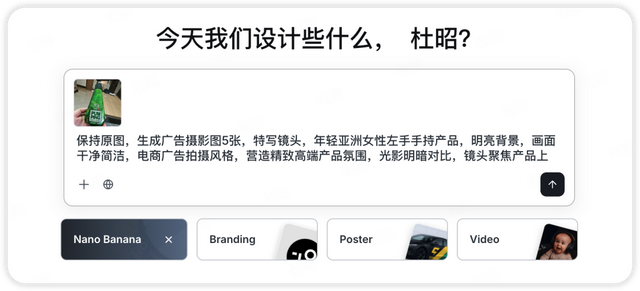 Lovart让我随手拍的牙膏，堪比商业摄影图