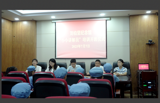 巴中红色文旅(64) | 刘伯坚纪念馆 第五届“小小讲解员”公益培训活动圆满结束