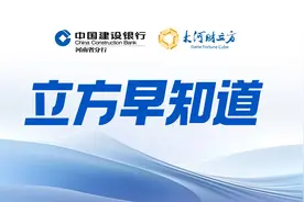 【立方早知道】国办重磅发文/两家千亿市值“中字头”拟合并/北汽新能源拟大手笔“引战”/华为苹果将同日发布图片