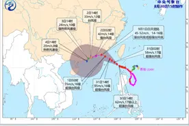 超强台风“苏拉”裹挟狂风暴雨靠近闽粤沿海图片
