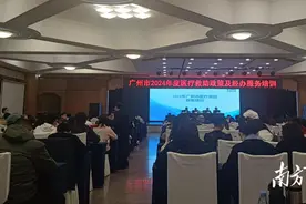 学政策、提效能，新雅街参加广州市医疗救助政策暨服务培训图片