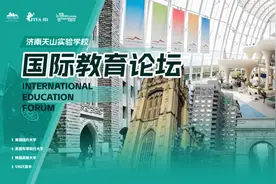 名校招生官要来济南这所学校，海外升学面对面咨询就现在！图片