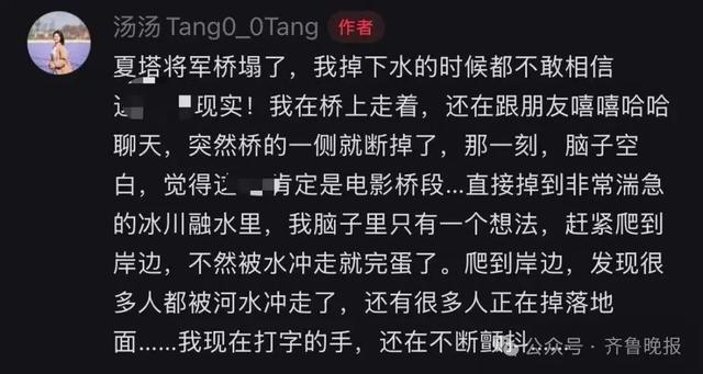 网红吊桥断裂亲历者：手还在颤抖