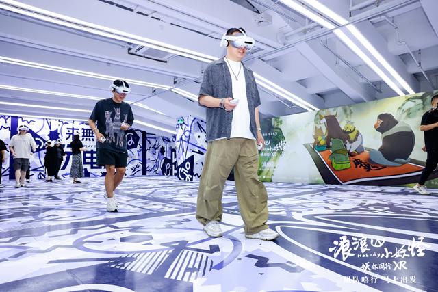 最低235元四人成行：《浪浪山小妖怪》XR“妖你同行”