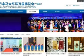 10万美元获金奖，一些酒企的“巴拿马情结”该收了 | 新京报快评图片
