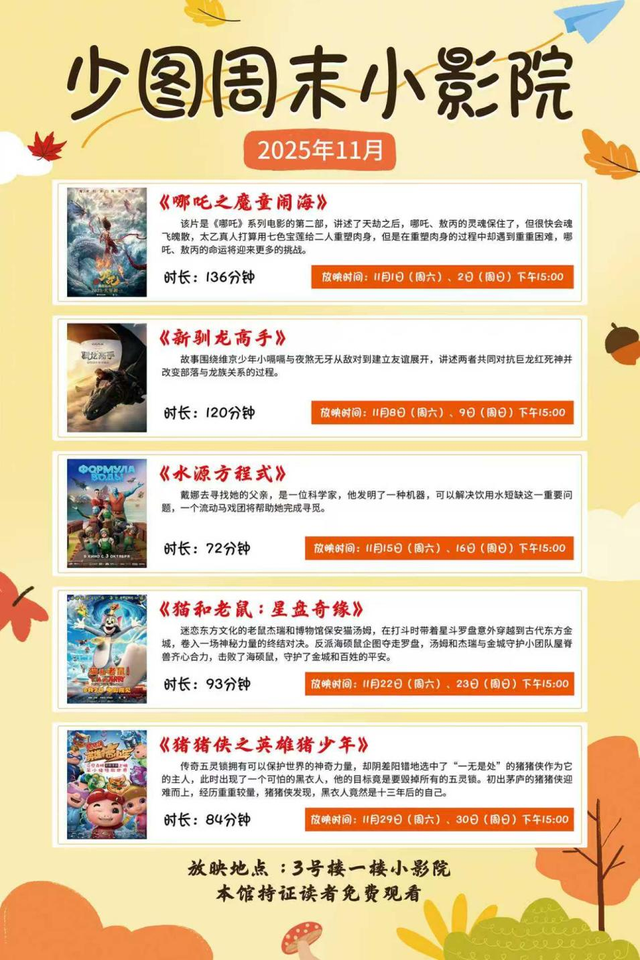 解锁蜀山周末潮玩地图：从养生局到皮卡丘，您的宝藏Citywalk路线请查收→