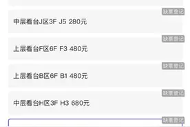 上座率或创历史纪录！国足世预赛门票6分钟售罄，超20万人“想看”图片