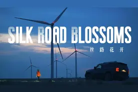 特稿丨丝路花开——从北京到阿斯塔纳纪行图片