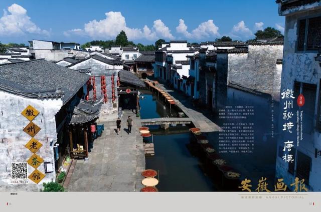 文旅前沿 | 徽州秘境：唐模