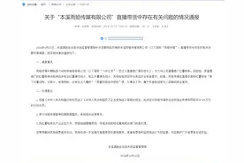 市监局公布网红东北雨姐红薯粉条事件调查结果，因虚假宣传处罚165万元并暂停经营图片