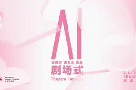 上海大剧院演出季上新，郎朗、考夫曼、莫大、蒙特卡洛都会来图片