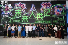 《未来人类纪》开幕：三地联动激发川渝艺术新活力图片