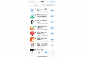 元宝超豆包成苹果APP免费榜第二，前三均是大模型应用图片