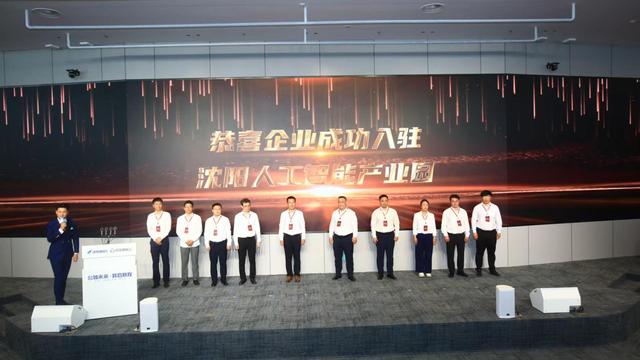 开园即满！沈阳人工智能产业园为城市装上“数字心脏”