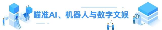 腾讯与深圳南山区深化战略合作！瞄准AI、机器人与数字文娱
