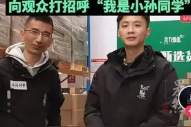 董宇辉的跌落，与东方小孙的复出图片