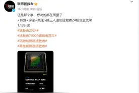 本月发布！联想全新拯救者Y7000P游戏本：可选RTX 4070显卡图片