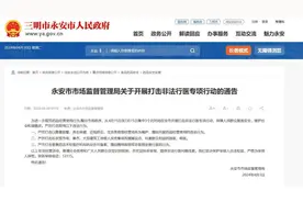 这类“黑义诊”“游医”违法！多地打击非法行医图片