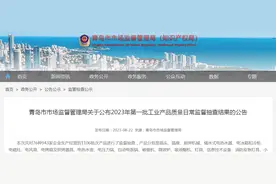 青岛市市场监管局抽查儿童服装32批次  3批次不合格图片