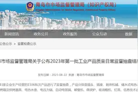 青岛市市场监管局抽查10批次课桌椅产品均合格图片