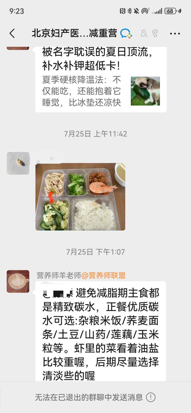 【妇产动态】北京妇产医院女性特色减重营解锁科学减重