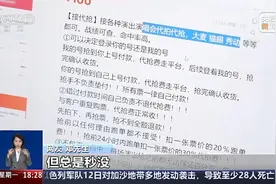 一面“手机墙”帮一人抢票、犯罪团伙分工明确，揭开网络“黄牛”开挂秘笈图片