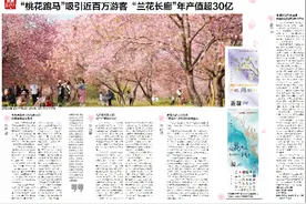 “桃花跑马”吸引近百万游客，“兰花长廊”年产值超30亿元图片