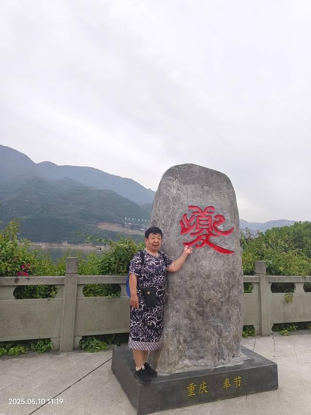 一家三口重庆五日游