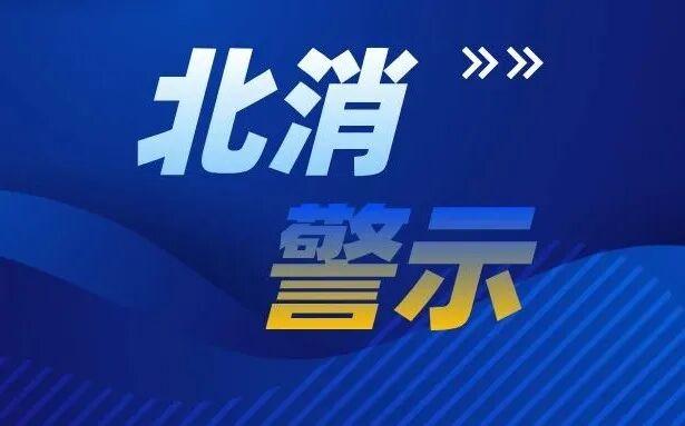 屡教不改！车主被罚500元