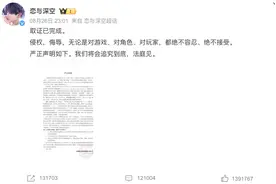 知名游戏公司深夜发文：已取证，法庭见！发生了什么？图片