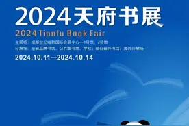 天府书展邀请你来“打卡”阿勒泰 李娟多部经典非虚构亮相图片