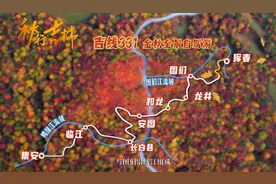 长白秘境 吉线331 ｜ 日渐火爆的G331吉林段自驾游图片