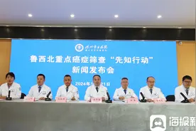 建立癌症防控“市立模式” 德州市立医院鲁西北重点癌症筛查“先知行动”成果丰硕图片
