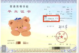 “五年制”印成了“五年一贯制”，同济大学别“自降身价”图片