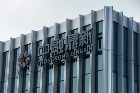 金房能源3000万中融信托产品逾期图片