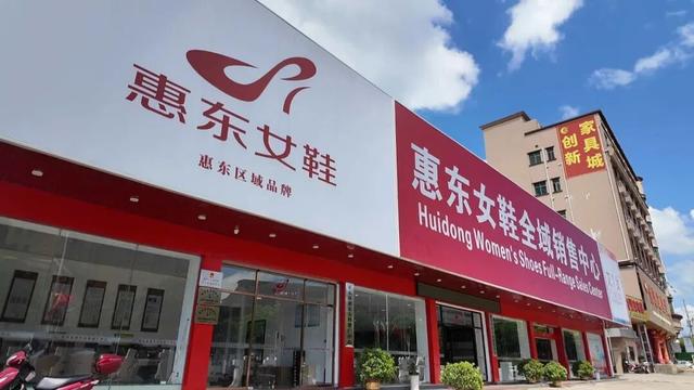 惠东电商企业助力惠东女鞋时尚文化嘉年华活动