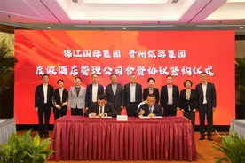 贵旅集团与锦江国际集团共创中高端度假酒店品牌图片