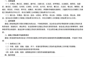 重庆涨工资了？2025第一天开始执行！图片