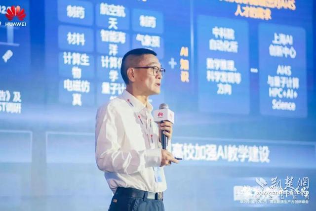 华为中国行2025·湖北新质生产力创新峰会成功举办