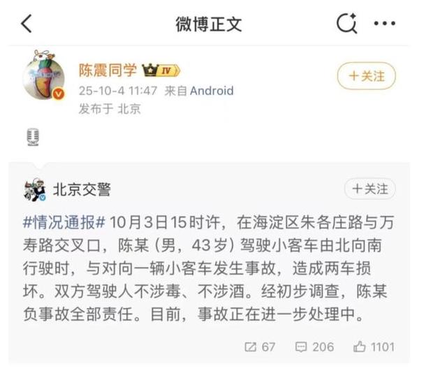 “劳斯莱斯逆行车祸”事件白车家属发声：“丈夫多处骨折！往后日子不知道怎么过”，陈震深夜再道歉，并回…